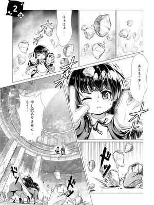 ハズレスキル『添い寝』が覚醒し、僕が最強ハーレムを築くまで～密着添い寝で願望解放!? 誘惑されまくって困ってます!!～ 1_039