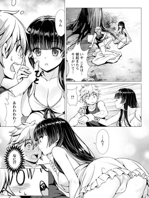 ハズレスキル『添い寝』が覚醒し、僕が最強ハーレムを築くまで～密着添い寝で願望解放!? 誘惑されまくって困ってます!!～ 1_042