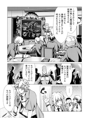 ハズレスキル『添い寝』が覚醒し、僕が最強ハーレムを築くまで～密着添い寝で願望解放!? 誘惑されまくって困ってます!!～ 1_045