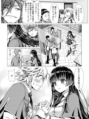 ハズレスキル『添い寝』が覚醒し、僕が最強ハーレムを築くまで～密着添い寝で願望解放!? 誘惑されまくって困ってます!!～ 1_048