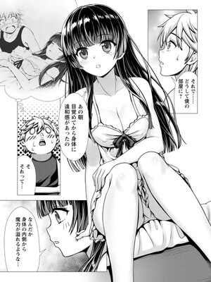 ハズレスキル『添い寝』が覚醒し、僕が最強ハーレムを築くまで～密着添い寝で願望解放!? 誘惑されまくって困ってます!!～ 1_052
