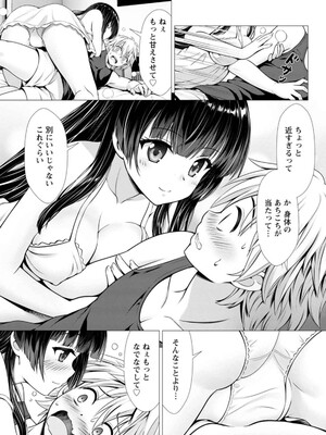 ハズレスキル『添い寝』が覚醒し、僕が最強ハーレムを築くまで～密着添い寝で願望解放!? 誘惑されまくって困ってます!!～ 1_065