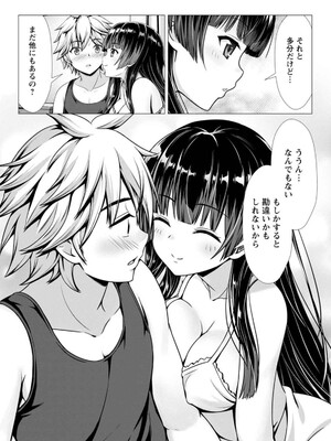 ハズレスキル『添い寝』が覚醒し、僕が最強ハーレムを築くまで～密着添い寝で願望解放!? 誘惑されまくって困ってます!!～ 1_071