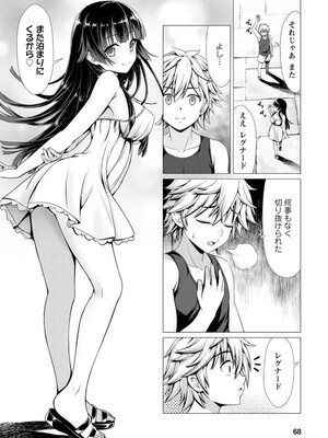 ハズレスキル『添い寝』が覚醒し、僕が最強ハーレムを築くまで～密着添い寝で願望解放!? 誘惑されまくって困ってます!!～ 1_072