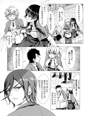 ハズレスキル『添い寝』が覚醒し、僕が最強ハーレムを築くまで～密着添い寝で願望解放!? 誘惑されまくって困ってます!!～ 1_075