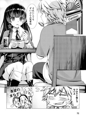 ハズレスキル『添い寝』が覚醒し、僕が最強ハーレムを築くまで～密着添い寝で願望解放!? 誘惑されまくって困ってます!!～ 1_076