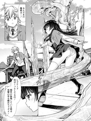 ハズレスキル『添い寝』が覚醒し、僕が最強ハーレムを築くまで～密着添い寝で願望解放!? 誘惑されまくって困ってます!!～ 1_085