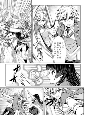 ハズレスキル『添い寝』が覚醒し、僕が最強ハーレムを築くまで～密着添い寝で願望解放!? 誘惑されまくって困ってます!!～ 1_086