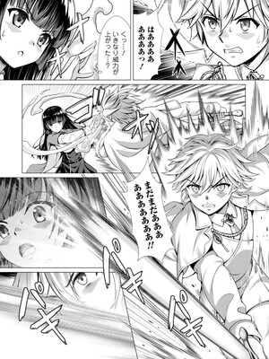 ハズレスキル『添い寝』が覚醒し、僕が最強ハーレムを築くまで～密着添い寝で願望解放!? 誘惑されまくって困ってます!!～ 1_087