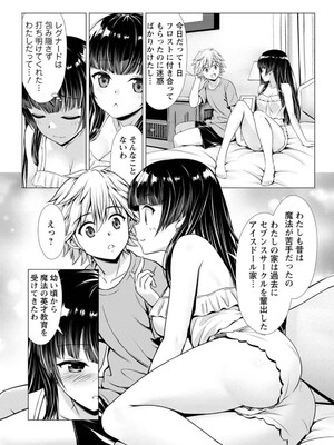 ハズレスキル『添い寝』が覚醒し、僕が最強ハーレムを築くまで～密着添い寝で願望解放!? 誘惑されまくって困ってます!!～ 1_091