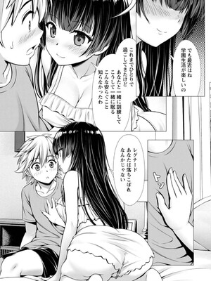 ハズレスキル『添い寝』が覚醒し、僕が最強ハーレムを築くまで～密着添い寝で願望解放!? 誘惑されまくって困ってます!!～ 1_093