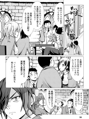 ハズレスキル『添い寝』が覚醒し、僕が最強ハーレムを築くまで～密着添い寝で願望解放!? 誘惑されまくって困ってます!!～ 1_098