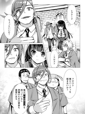 ハズレスキル『添い寝』が覚醒し、僕が最強ハーレムを築くまで～密着添い寝で願望解放!? 誘惑されまくって困ってます!!～ 1_100