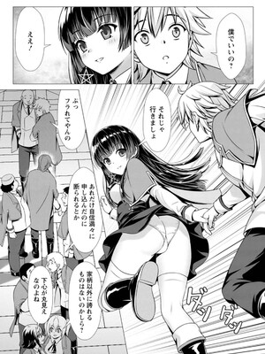 ハズレスキル『添い寝』が覚醒し、僕が最強ハーレムを築くまで～密着添い寝で願望解放!? 誘惑されまくって困ってます!!～ 1_103