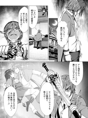 ハズレスキル『添い寝』が覚醒し、僕が最強ハーレムを築くまで～密着添い寝で願望解放!? 誘惑されまくって困ってます!!～ 1_104