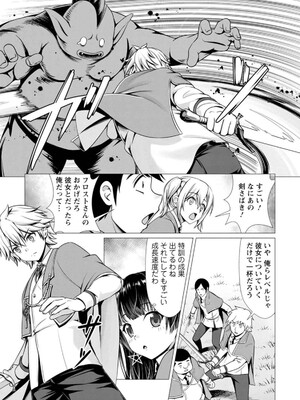 ハズレスキル『添い寝』が覚醒し、僕が最強ハーレムを築くまで～密着添い寝で願望解放!? 誘惑されまくって困ってます!!～ 1_106