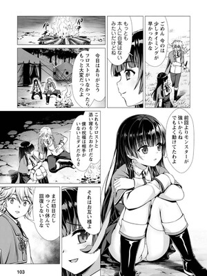 ハズレスキル『添い寝』が覚醒し、僕が最強ハーレムを築くまで～密着添い寝で願望解放!? 誘惑されまくって困ってます!!～ 1_107