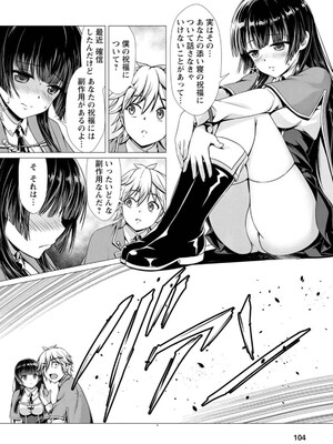 ハズレスキル『添い寝』が覚醒し、僕が最強ハーレムを築くまで～密着添い寝で願望解放!? 誘惑されまくって困ってます!!～ 1_108