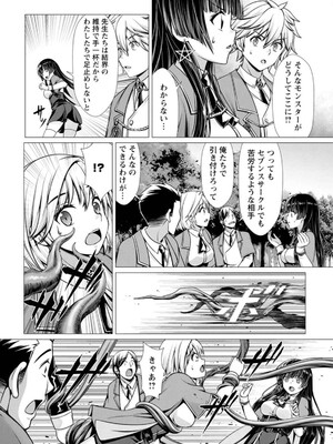 ハズレスキル『添い寝』が覚醒し、僕が最強ハーレムを築くまで～密着添い寝で願望解放!? 誘惑されまくって困ってます!!～ 1_110