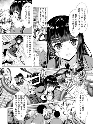 ハズレスキル『添い寝』が覚醒し、僕が最強ハーレムを築くまで～密着添い寝で願望解放!? 誘惑されまくって困ってます!!～ 1_116