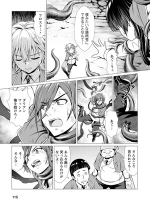 ハズレスキル『添い寝』が覚醒し、僕が最強ハーレムを築くまで～密着添い寝で願望解放!? 誘惑されまくって困ってます!!～ 1_119