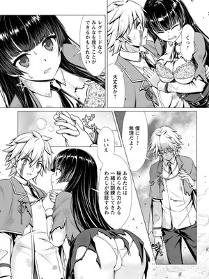 ハズレスキル『添い寝』が覚醒し、僕が最強ハーレムを築くまで～密着添い寝で願望解放!? 誘惑されまくって困ってます!!～ 1_129