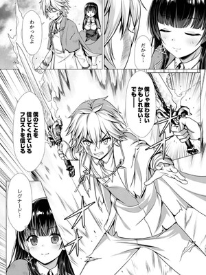 ハズレスキル『添い寝』が覚醒し、僕が最強ハーレムを築くまで～密着添い寝で願望解放!? 誘惑されまくって困ってます!!～ 1_130