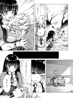 ハズレスキル『添い寝』が覚醒し、僕が最強ハーレムを築くまで～密着添い寝で願望解放!? 誘惑されまくって困ってます!!～ 1_133