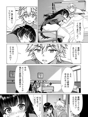 ハズレスキル『添い寝』が覚醒し、僕が最強ハーレムを築くまで～密着添い寝で願望解放!? 誘惑されまくって困ってます!!～ 1_134