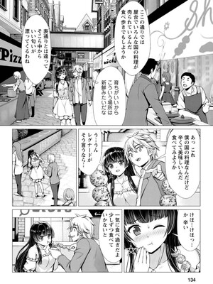 ハズレスキル『添い寝』が覚醒し、僕が最強ハーレムを築くまで～密着添い寝で願望解放!? 誘惑されまくって困ってます!!～ 1_138