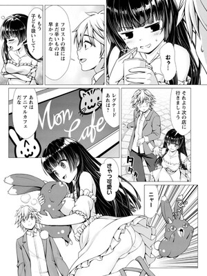 ハズレスキル『添い寝』が覚醒し、僕が最強ハーレムを築くまで～密着添い寝で願望解放!? 誘惑されまくって困ってます!!～ 1_139