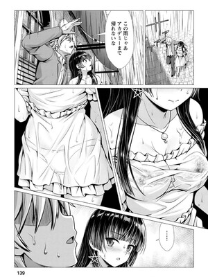 ハズレスキル『添い寝』が覚醒し、僕が最強ハーレムを築くまで～密着添い寝で願望解放!? 誘惑されまくって困ってます!!～ 1_143