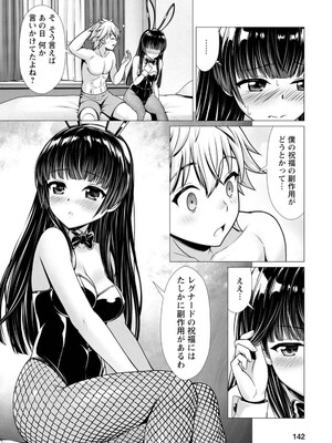 ハズレスキル『添い寝』が覚醒し、僕が最強ハーレムを築くまで～密着添い寝で願望解放!? 誘惑されまくって困ってます!!～ 1_146