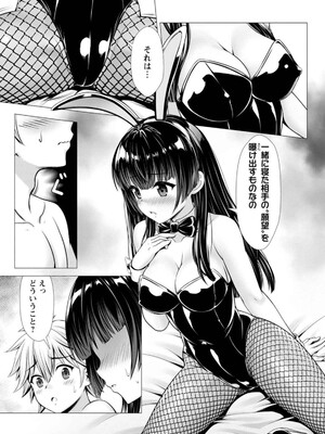 ハズレスキル『添い寝』が覚醒し、僕が最強ハーレムを築くまで～密着添い寝で願望解放!? 誘惑されまくって困ってます!!～ 1_147