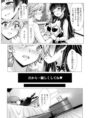 ハズレスキル『添い寝』が覚醒し、僕が最強ハーレムを築くまで～密着添い寝で願望解放!? 誘惑されまくって困ってます!!～ 1_152