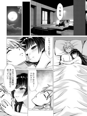 ハズレスキル『添い寝』が覚醒し、僕が最強ハーレムを築くまで～密着添い寝で願望解放!? 誘惑されまくって困ってます!!～ 1_158