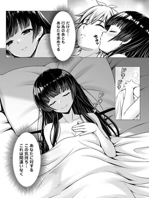 ハズレスキル『添い寝』が覚醒し、僕が最強ハーレムを築くまで～密着添い寝で願望解放!? 誘惑されまくって困ってます!!～ 1_159