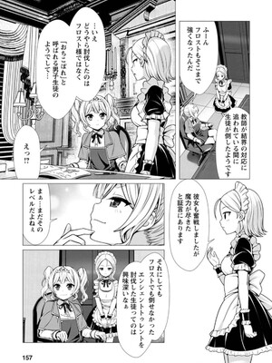 ハズレスキル『添い寝』が覚醒し、僕が最強ハーレムを築くまで～密着添い寝で願望解放!? 誘惑されまくって困ってます!!～ 1_161