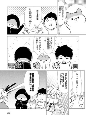 ハズレスキル『添い寝』が覚醒し、僕が最強ハーレムを築くまで～密着添い寝で願望解放!? 誘惑されまくって困ってます!!～ 1_163