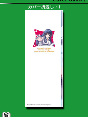 ハズレスキル『添い寝』が覚醒し、僕が最強ハーレムを築くまで～密着添い寝で願望解放!? 誘惑されまくって困ってます!!～ 1_164