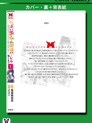ハズレスキル『添い寝』が覚醒し、僕が最強ハーレムを築くまで～密着添い寝で願望解放!? 誘惑されまくって困ってます!!～ 1_166