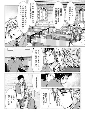 ハズレスキル『添い寝』が覚醒し、僕が最強ハーレムを築くまで～密着添い寝で願望解放!? 誘惑されまくって困ってます!!～ 2_00008