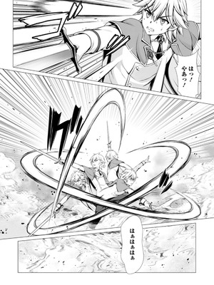 ハズレスキル『添い寝』が覚醒し、僕が最強ハーレムを築くまで～密着添い寝で願望解放!? 誘惑されまくって困ってます!!～ 2_00011