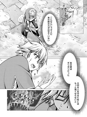 ハズレスキル『添い寝』が覚醒し、僕が最強ハーレムを築くまで～密着添い寝で願望解放!? 誘惑されまくって困ってます!!～ 2_00012