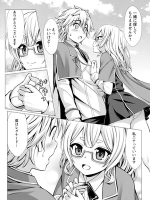 ハズレスキル『添い寝』が覚醒し、僕が最強ハーレムを築くまで～密着添い寝で願望解放!? 誘惑されまくって困ってます!!～ 2_00014