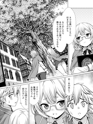 ハズレスキル『添い寝』が覚醒し、僕が最強ハーレムを築くまで～密着添い寝で願望解放!? 誘惑されまくって困ってます!!～ 2_00018