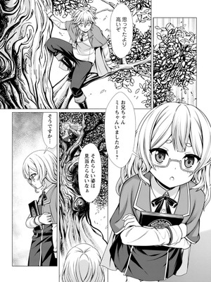 ハズレスキル『添い寝』が覚醒し、僕が最強ハーレムを築くまで～密着添い寝で願望解放!? 誘惑されまくって困ってます!!～ 2_00019