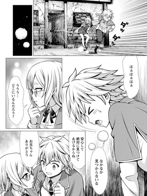 ハズレスキル『添い寝』が覚醒し、僕が最強ハーレムを築くまで～密着添い寝で願望解放!? 誘惑されまくって困ってます!!～ 2_00022