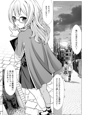 ハズレスキル『添い寝』が覚醒し、僕が最強ハーレムを築くまで～密着添い寝で願望解放!? 誘惑されまくって困ってます!!～ 2_00023