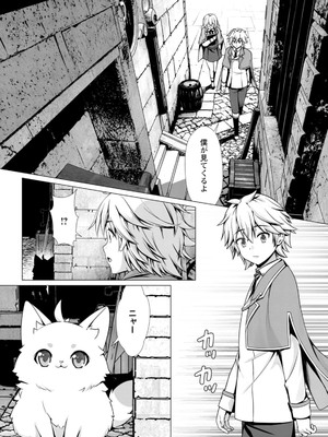 ハズレスキル『添い寝』が覚醒し、僕が最強ハーレムを築くまで～密着添い寝で願望解放!? 誘惑されまくって困ってます!!～ 2_00024